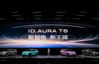 ID.AURA T6预售13.59万起 重塑合资智电新标杆