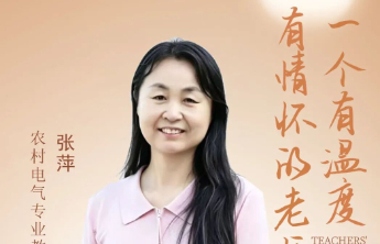 日照市技师学院：致敬每一位扎根技工教育一线的育人者！