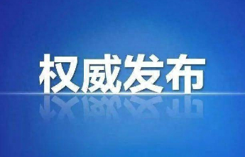 山东对住宅质保问题出手！新房没“两书”可拒收，开发商不保修入信用档案