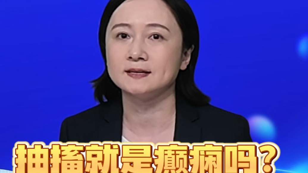 果然视频·壹问医答|孩子抽搐就是癫痫吗？如何判断儿童癫痫