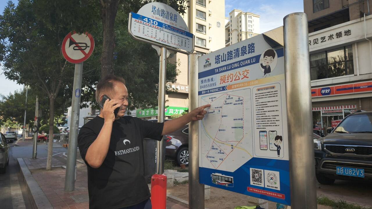 “约好”就走！青岛市首条预约微巴打造社区出行新样板