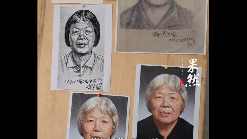 果然视频丨林宇辉：用“梅姨”画像做手机屏保好几年