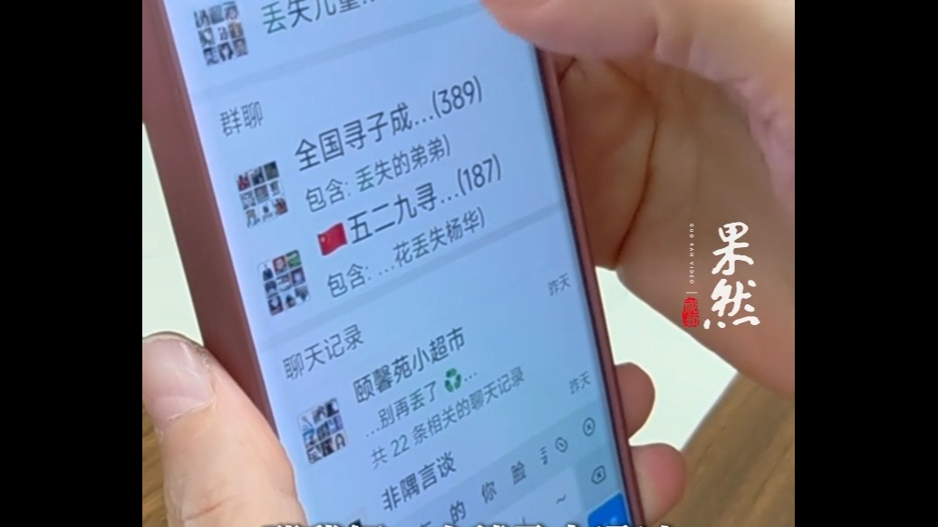 果然视频丨林宇辉妻子：“梅姨”落网后，许多寻子父母来模拟画像