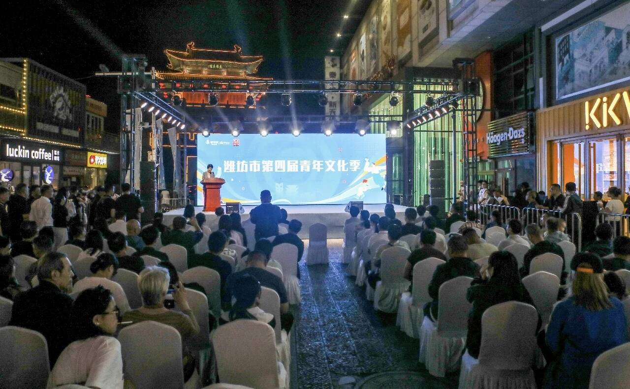 近千名青年齐聚奎文门，潍坊市第四届青年文化季启幕