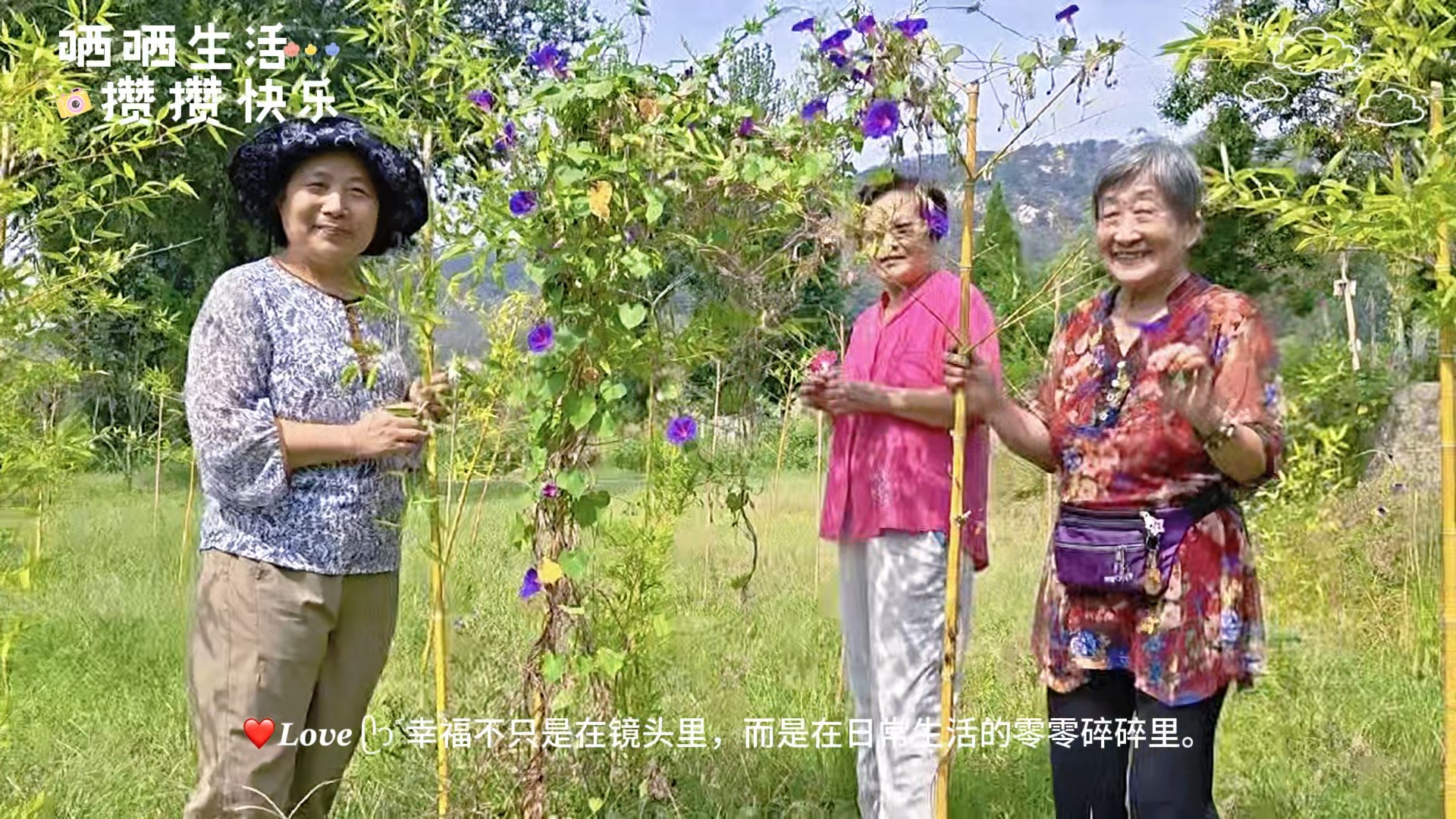 幸福不在镜头里，在我们零零碎碎的平凡生活中.视频秋枫