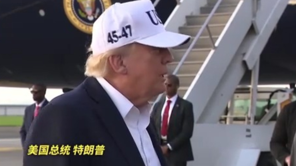 特朗普称考虑解密更多“9·11”事件档案
