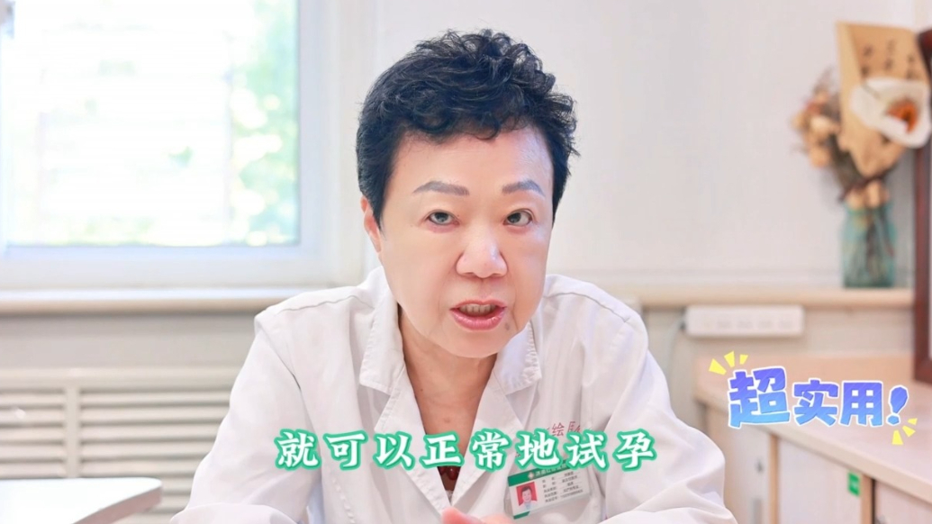 红绘医生说丨输卵管上举怎么办？分清情况，照样顺利好孕