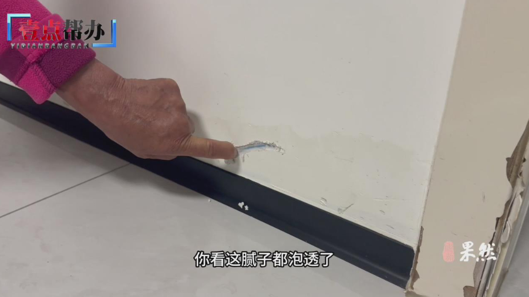 壹点帮办|济南一居民家中多次反水被淹，损失到底谁来赔？