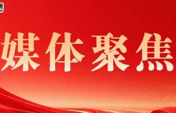 【媒体聚焦】《中国社会报》：他将公益宣传融入市场管理