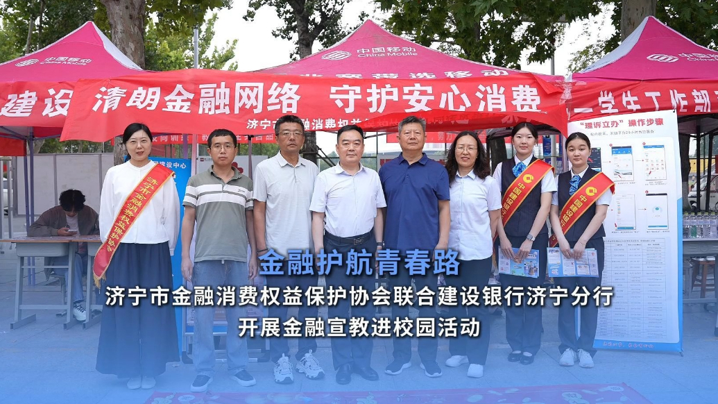 果然视频|“金号角”吹进高校，金融护航青春路—金融宣教进校园