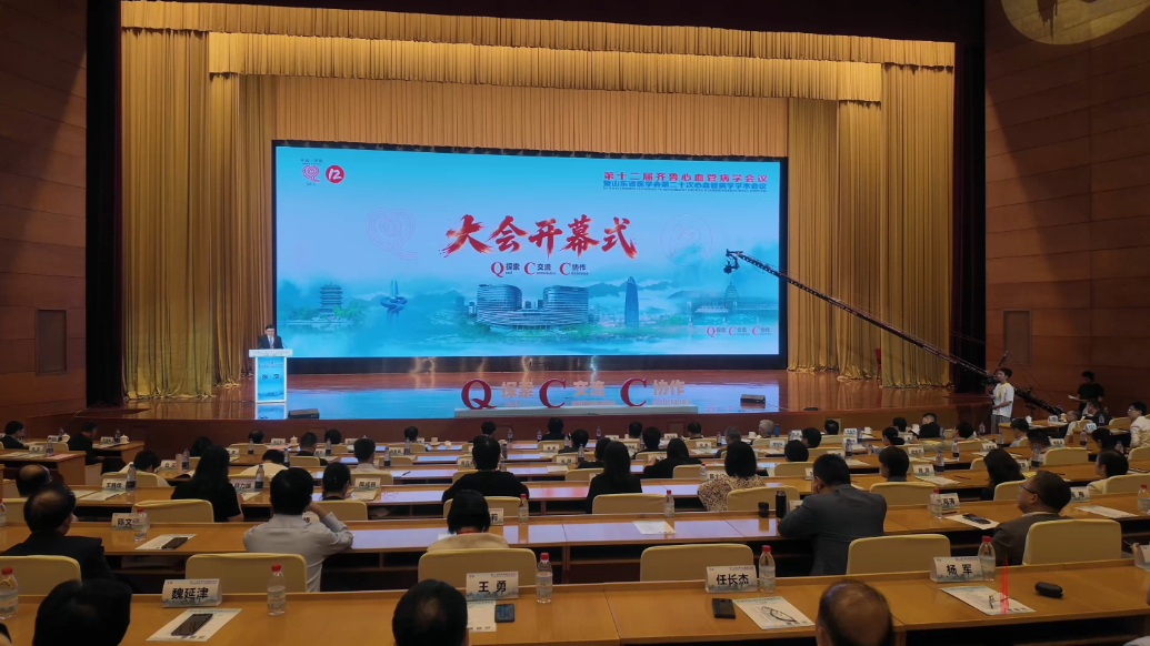 果然视频|第十二届齐鲁心血管病学会议在济南举行