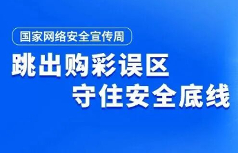 这些“彩票经验之谈”可信吗？真相来了！