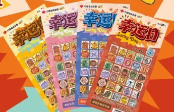 【刮刮乐】刮开“幸运日”，日日有惊喜！