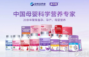 科学补钙贴合孕产期特点，高吉星提供牛乳钙新选择