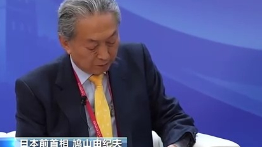 日本前首相鸠山由纪夫：日本应继续尊重一个中国原则