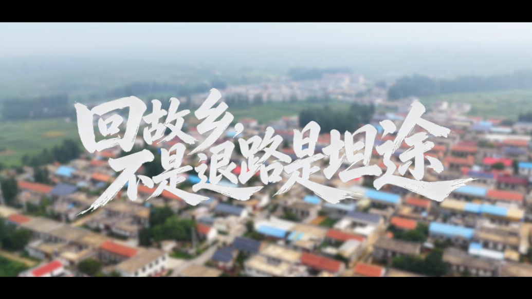 果然视频|引才归乡 蓄能振兴 临涧青年返乡扎根沂蒙沃土兴乡村