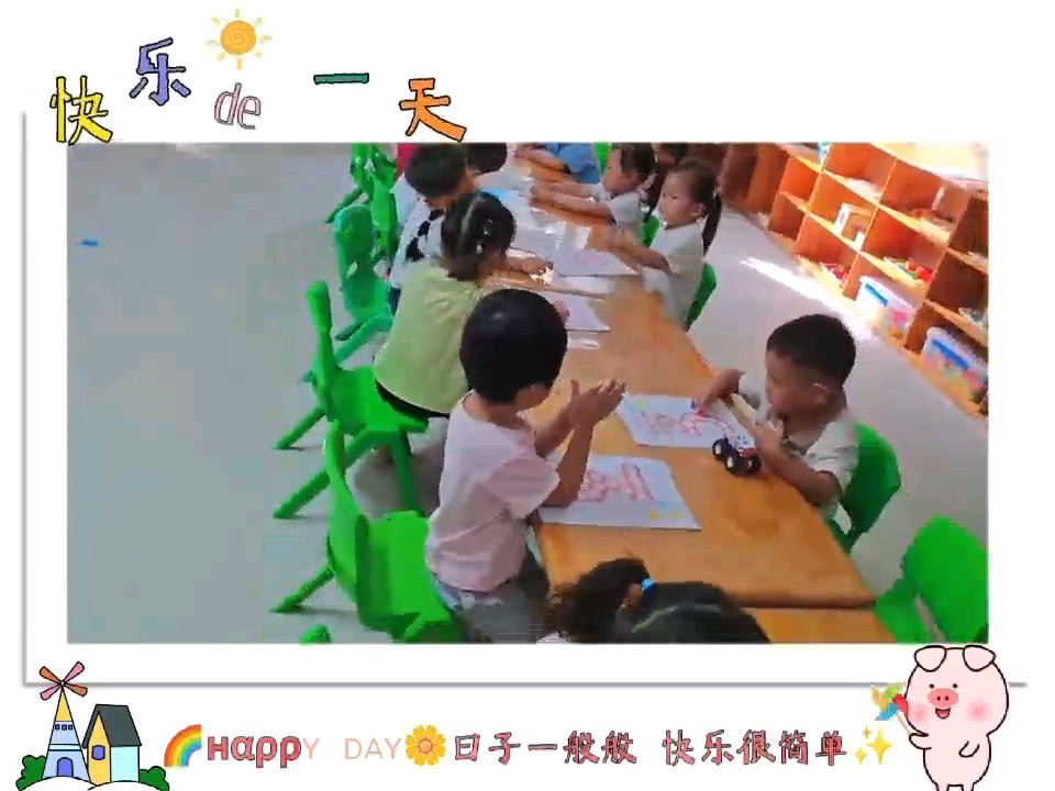 日子不一般 快乐很简单