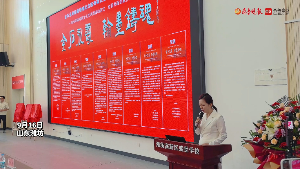 果然视频|千余件珍品集中亮相，纪念陈寿荣诞辰艺术展在潍坊举办