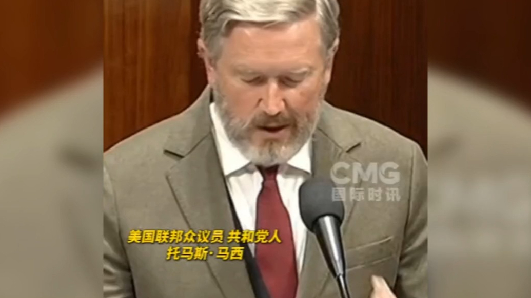 果然视频·看天下|美共和党众议员提出弹劾美防长