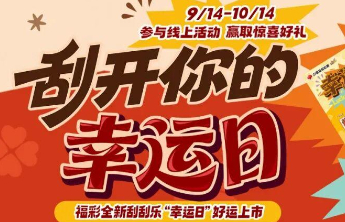 “幸运日”将理性植入游戏