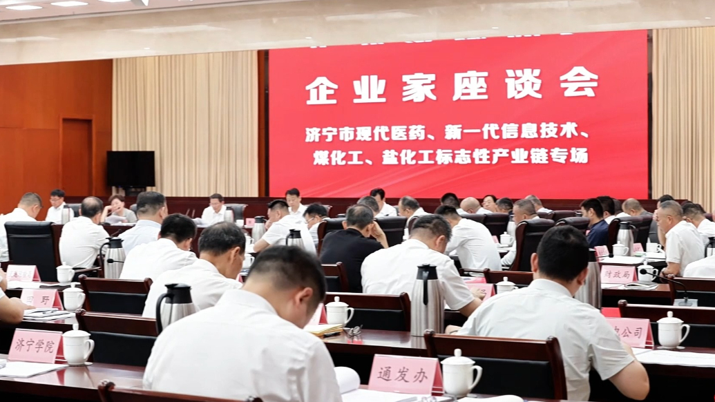 果然视频丨问需优服务 同心促发展