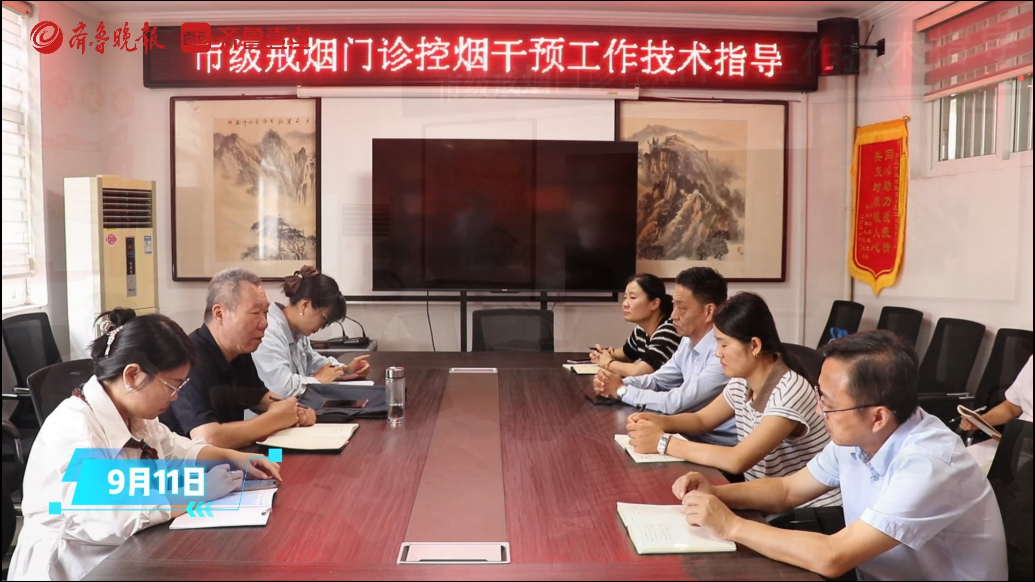 枣庄市疾控中心开展市级社区戒烟门诊控烟干预技术指导及专题讲座
