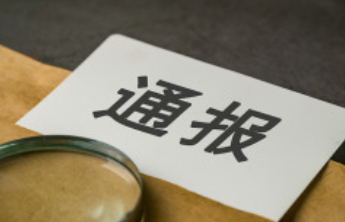广西通报“一液化天然气运输车侧翻”：车辆侧翻时压坏携带的灭火器，致干粉喷发