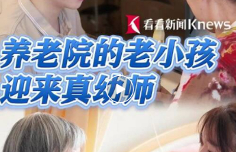 从一小到一老，幼师转岗制度该补什么