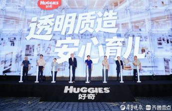 好奇48年透明质造坚守：从“世界高品质”到“透明真安心”