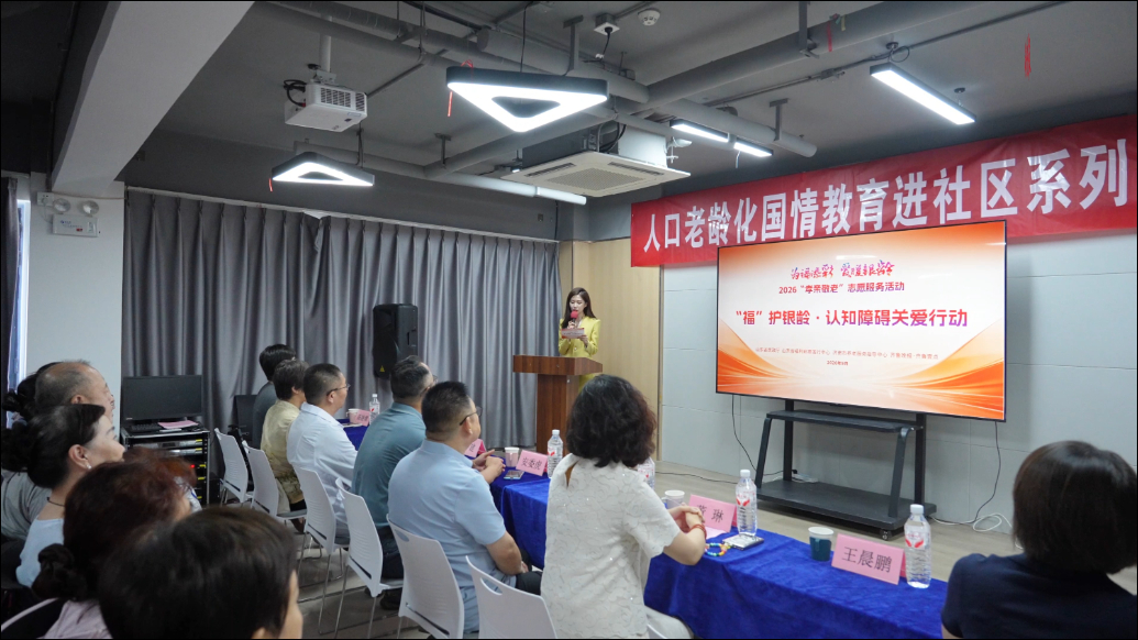 果然视频|“福”护银龄·认知障碍关爱行动温情启幕