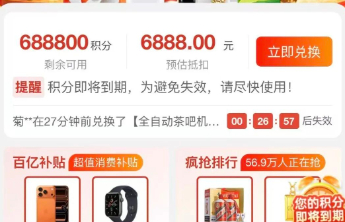 “积分兑换”沦为骗局，谁之过？
