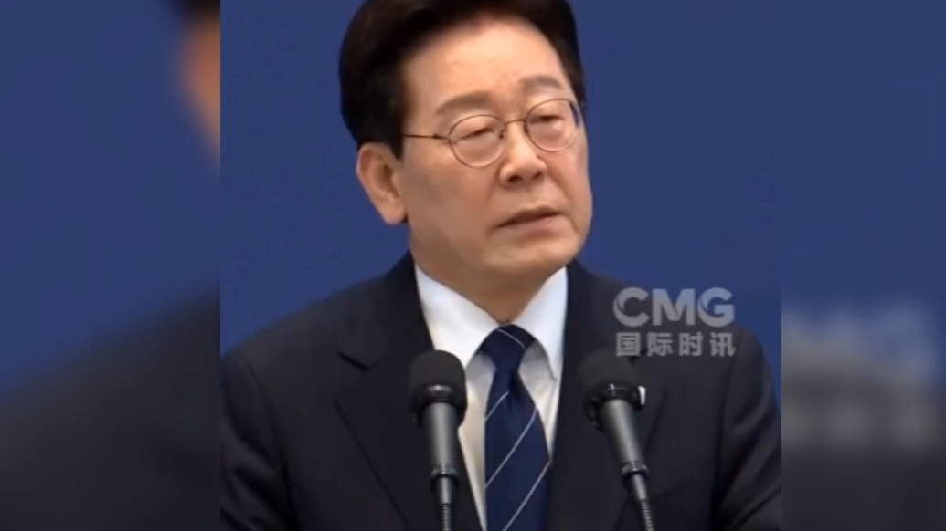 果然视频·看天下|李在明：不会派兵参与或介入伊朗战事