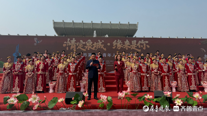 果然视频｜济南市举办第四届青年人才集体婚礼