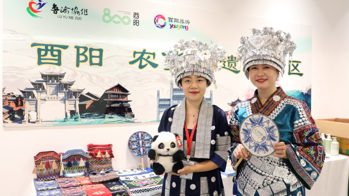 重庆市酉阳县农文旅发布会在山东济南举行