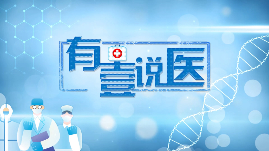 有壹说医｜牙磕掉了别慌！黄金30分钟，记住这4步
