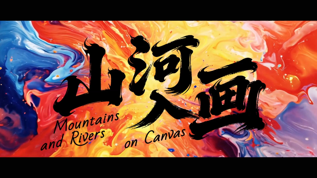 Mountains and rivers on canvas: A China-Arab art documentary unveiled