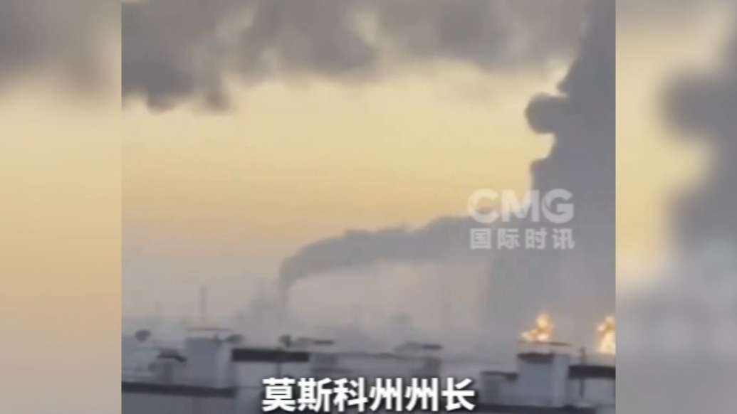 果然视频·看天下|1600多架！莫斯科遭大规模无人机袭击