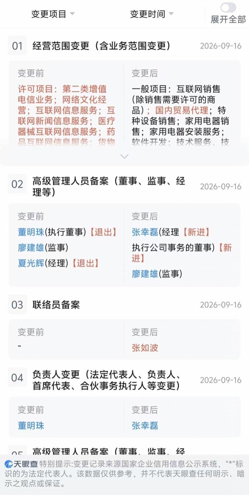 图片加载失败