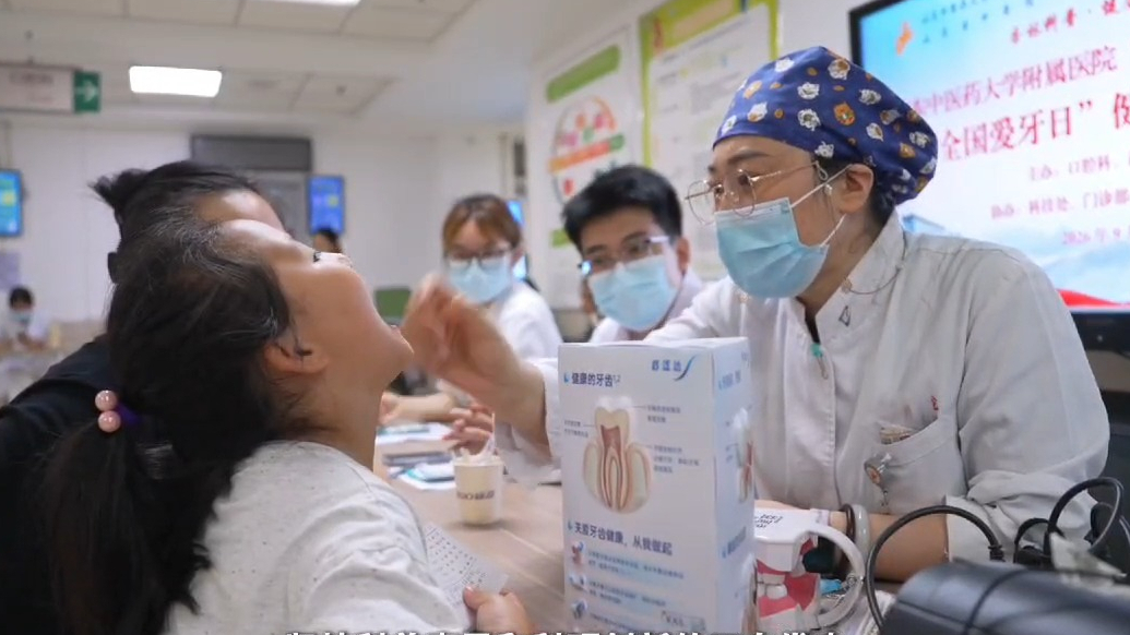 视频｜山东省中医院举行爱牙日健康宣教活动