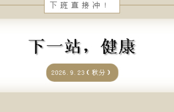 一号难求的省中医专家，本周三傍晚集体“闪现”地铁站