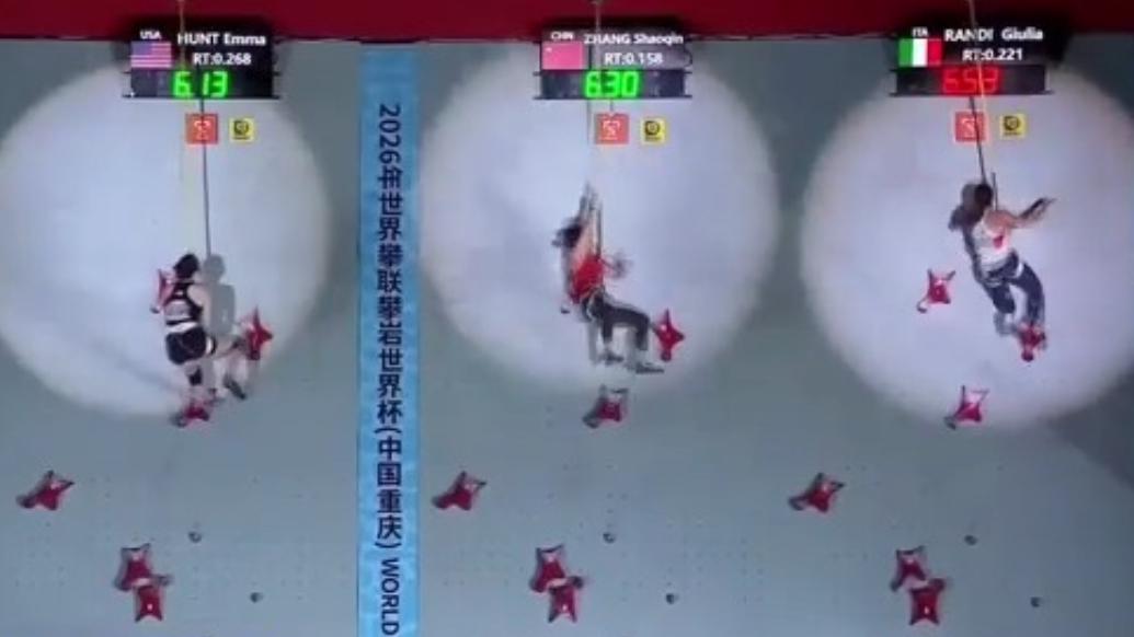 攀岩世界杯重庆站中国队以2金1银2铜收官