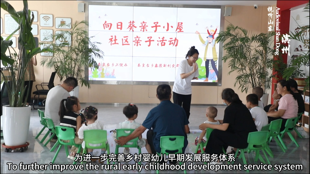 视听山东：秦皇台乡向日葵亲子小屋走进鑫隆新村