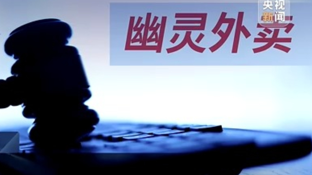 网络食品安全，防线怎么守？