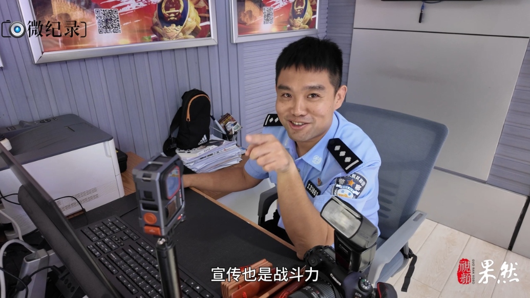 看见·德州｜不会武功的“栗子警官”，靠一副快板走遍400个村