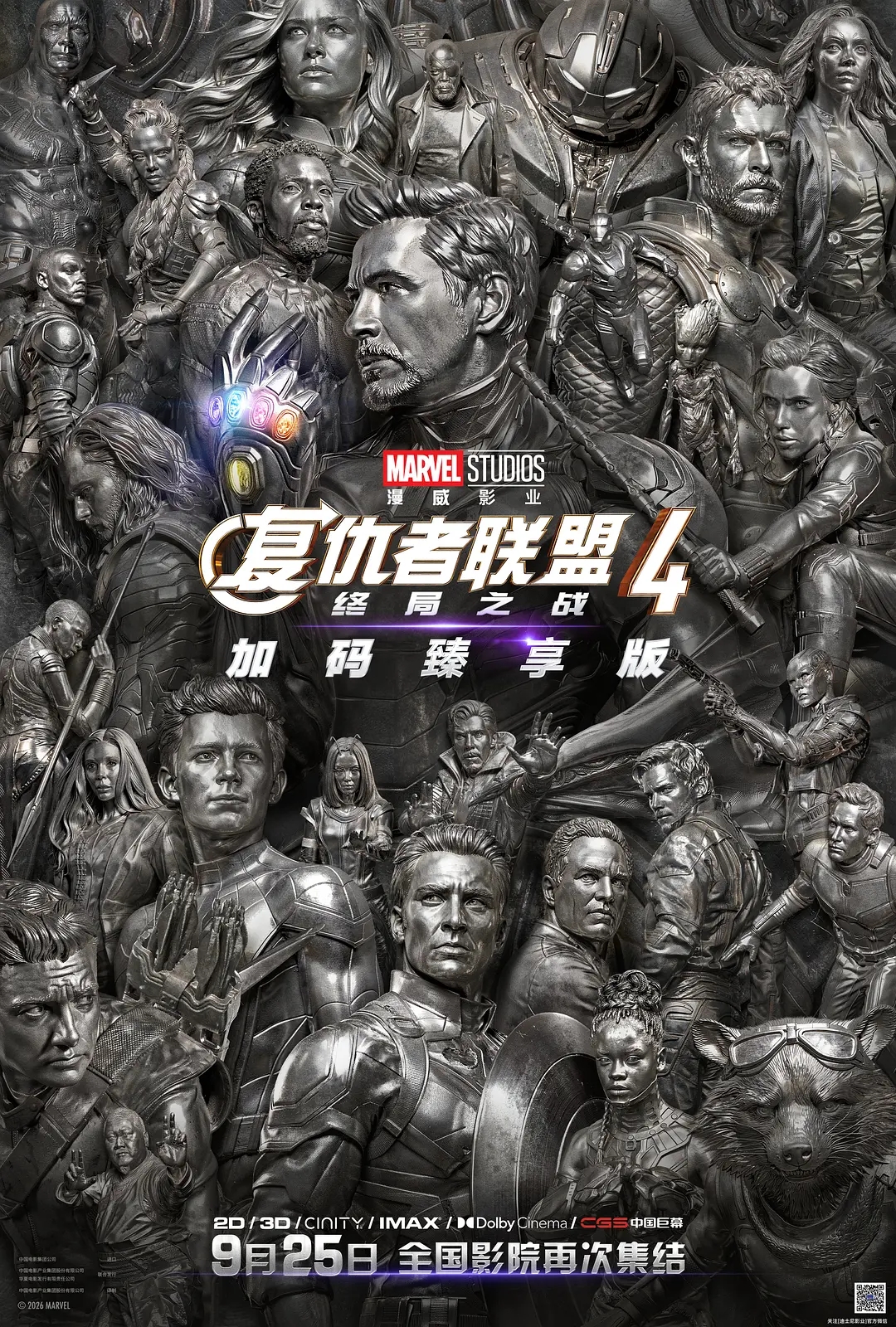 中秋档票房，老片挑大梁