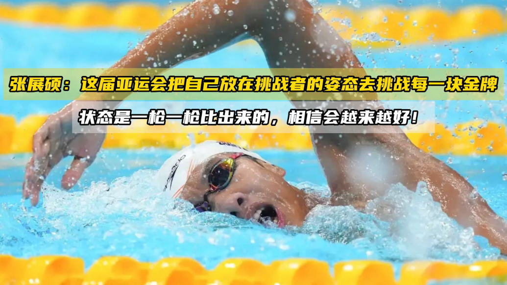 果然视频｜男子100米蝶泳摘银，徐放：感觉很可惜，就差一点点