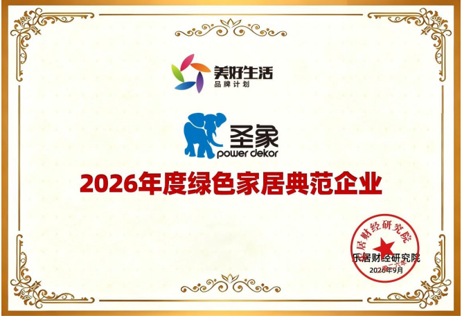 从森林源头到千家万户，大亚圣集团领跑家居低碳转型