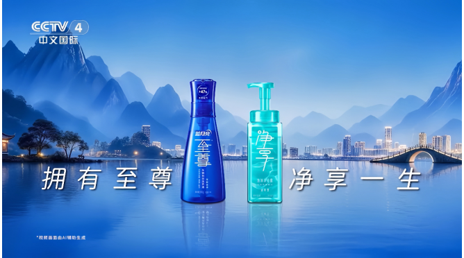 9月25日看总台秋晚，蓝月亮万份“洁净”好礼等你来抢！