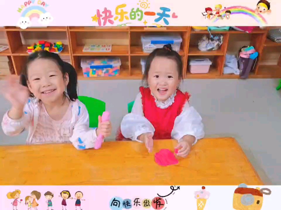 向快乐出发！