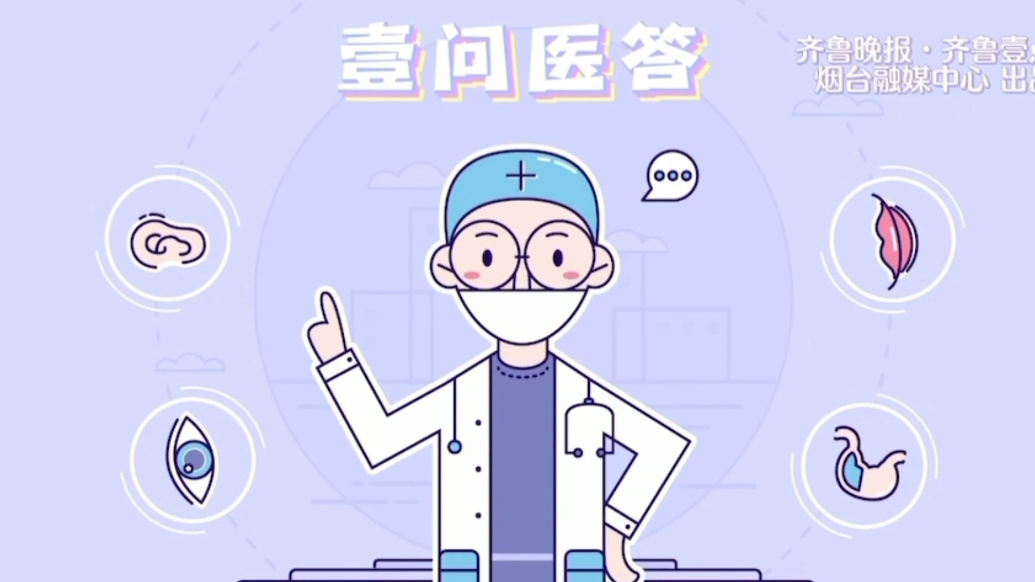 壹问医答｜别再怪上火！带你认识难缠的溃疡